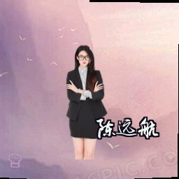 陈远航