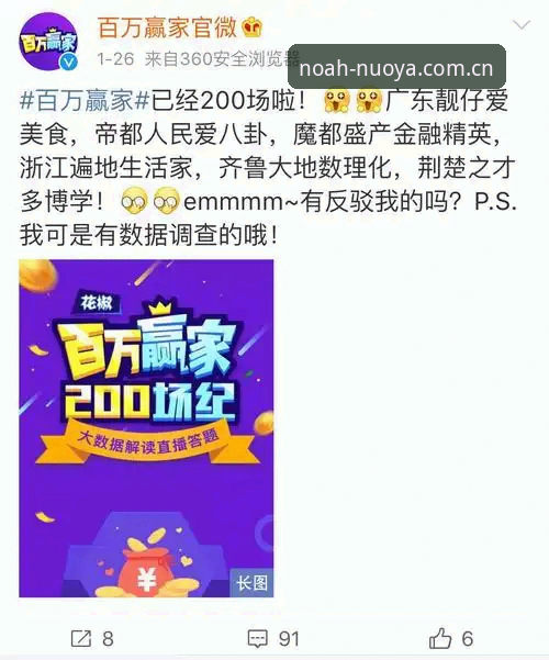 揭秘诺亚体育平台教程：从注册到直播的完整操作指南